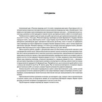 НУШ Оцінювання Основа Усі діагностувальні роботи Пізнаємо природу 5 клас Філончук