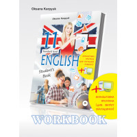 Робочий зошит Лібра Терра для 11 класу Workbook 11 Карпюк