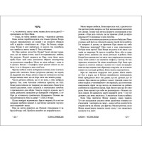 Книга Кокони Ранок Стрижевська Т.