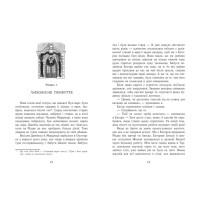 Еґґі Мортон. Королева таємниць. Небезпека в Оул-Парку. Книга 2 Марта Джоселін Ранок