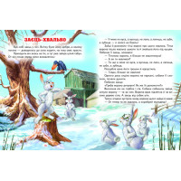 Кращі українські казки Белкар-книга Світ казки