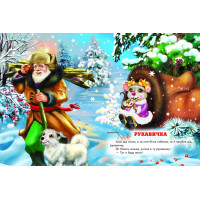 Кращі українські казки Белкар-книга Світ казки