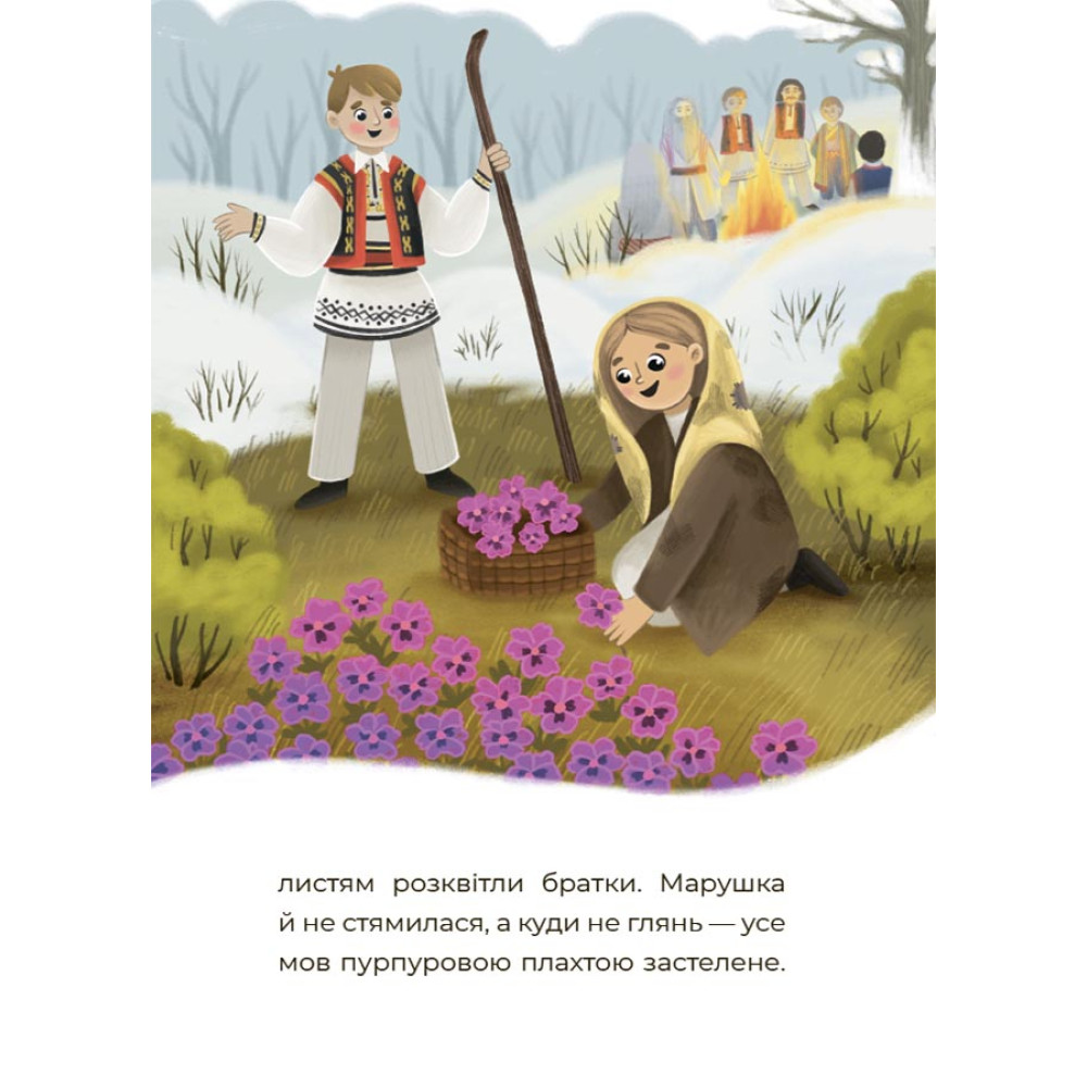 Чаросвіт Основа Казковий світ зими Скрипай Чаросвіт Основа Казковий світ зими Скрипай