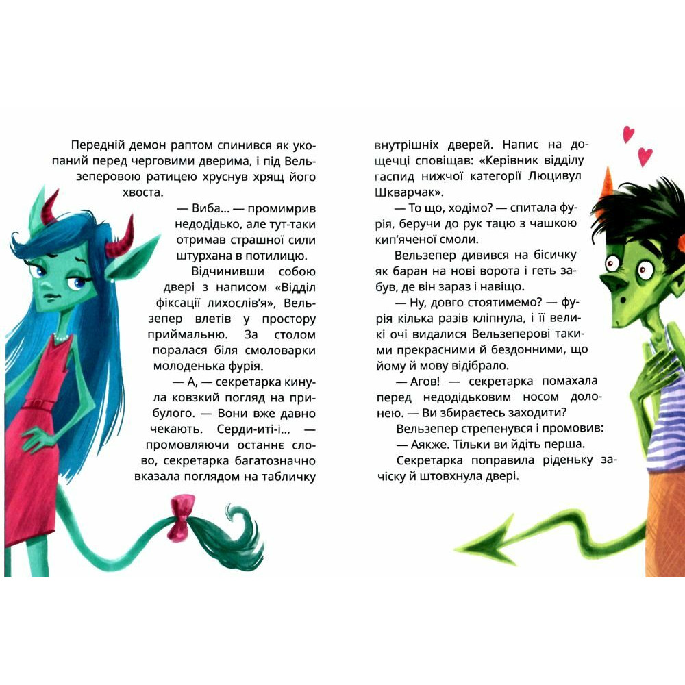 Стонадцять халеп Остапа Квіточки Маґура Сашко Дерманський Стонадцять халеп Остапа Квіточки Маґура Сашко Дерманський