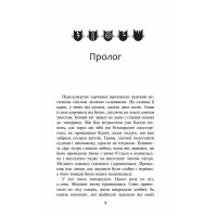 Коти-вояки АССА Книга 4 Здіймається буря Ерін Гантер (м'яка обкладинка)