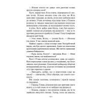 Учень рейнджера АССА Книга 2 Палаючий міст Джон Фланаґан