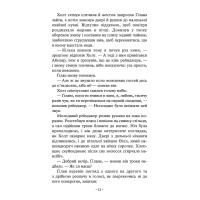 Учень рейнджера АССА Книга 2 Палаючий міст Джон Фланаґан