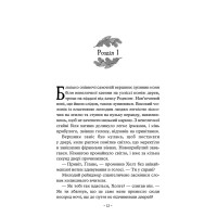 Учень рейнджера АССА Книга 2 Палаючий міст Джон Фланаґан