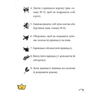 Маляка - принцеса Драконії. Книга 1 Маґура Сашко Дерманський