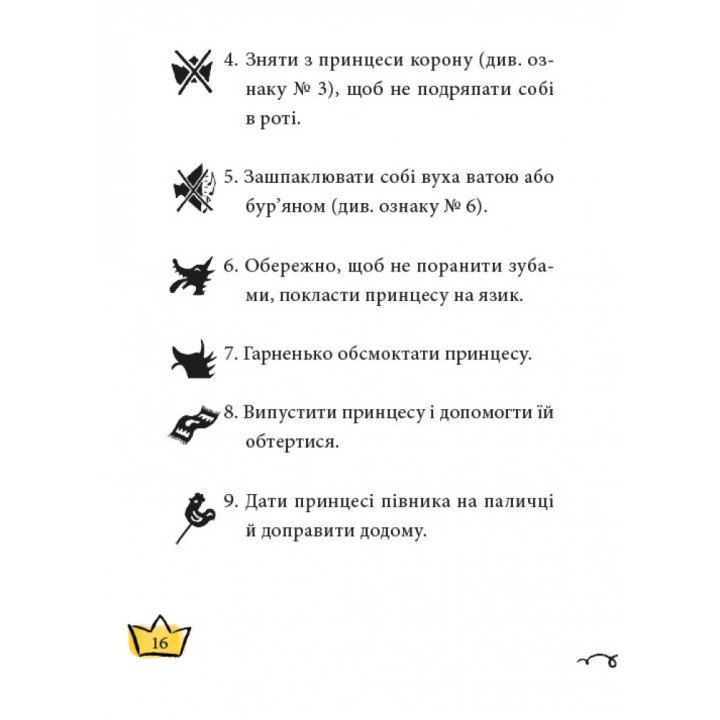 Маляка - принцеса Драконії. Книга 1 Маґура Сашко Дерманський