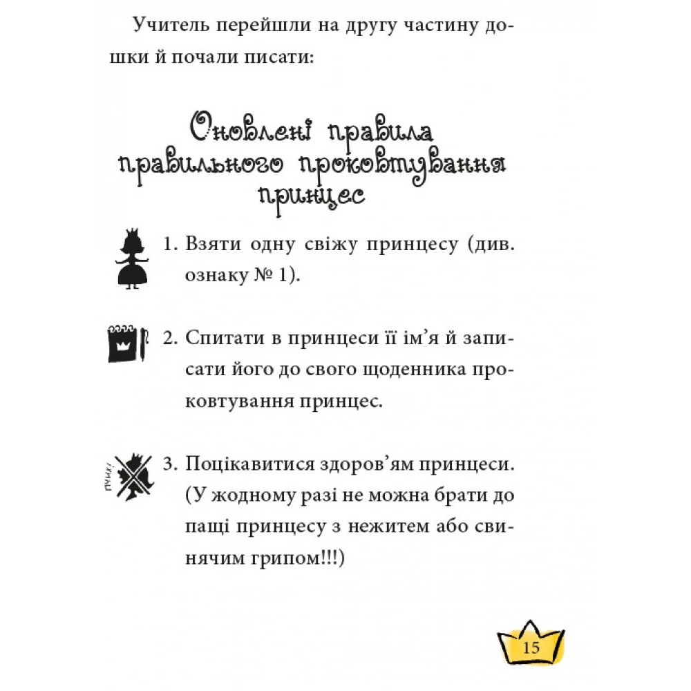 Маляка - принцеса Драконії. Книга 1 Маґура Сашко Дерманський Маляка - принцеса Драконії. Книга 1 Маґура Сашко Дерманський