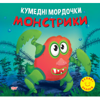 Кумедні мордочки Торсiнг Монстрики Фісіна А.О. Великі наліпки