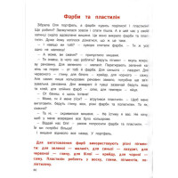 Книга Енциклопедія для малюків у казках Найкраще ПЕТ Моя перша книжка