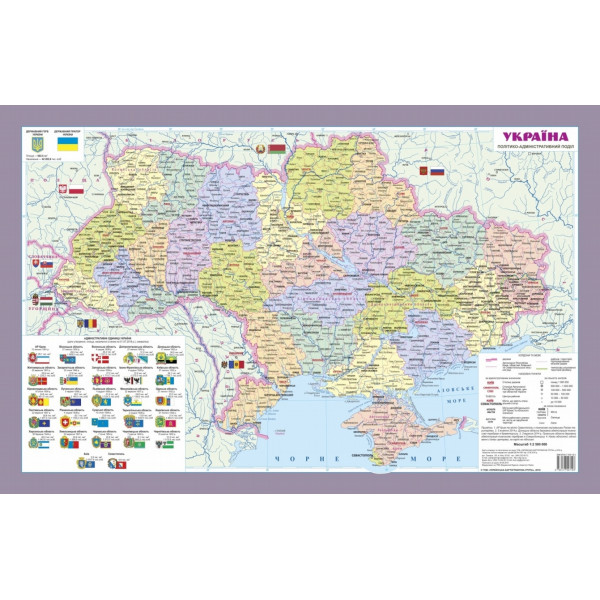 Плакат шкільний  УКГ/Пiдручники i посiбники  Україна Політико-адміністративна карта М1:2500000 ф.А2