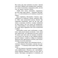 Коти-вояки АССА Доля Небесного Клану. Спеціальне видання Ерін Гантер