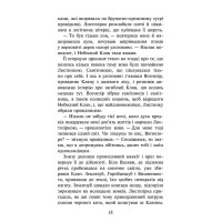 Коти-вояки АССА Доля Небесного Клану. Спеціальне видання Ерін Гантер