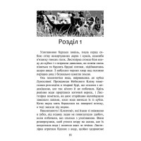 Коти-вояки АССА Доля Небесного Клану. Спеціальне видання Ерін Гантер