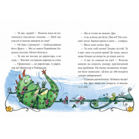 Маляка - принцеса Драконії Школа Дерманський О.С.