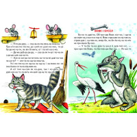 Мишача рада Белкар-книга Українські народні казки. Читання по складах. Промінець