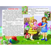 Тарасикова наука Белкар-книга Оповідання. Веселка Пухнач В.