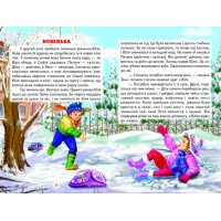 Тарасикова наука Белкар-книга Оповідання. Веселка Пухнач В.