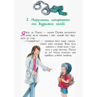 Книга Перчик, М’ята та Школа Ранок Ірмґард Крамер