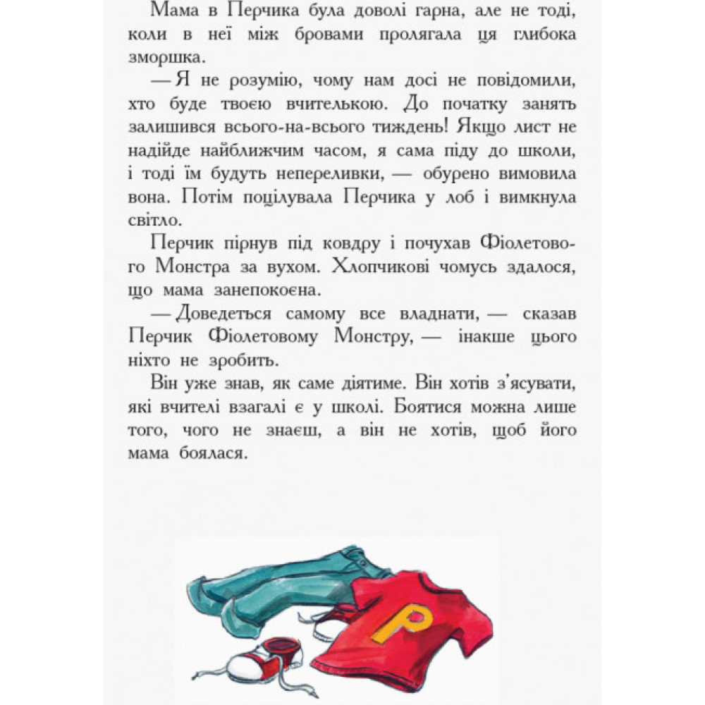 Книга Перчик, М’ята та Школа Ранок Ірмґард Крамер Книга Перчик, М’ята та Школа Ранок Ірмґард Крамер