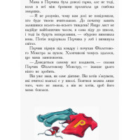 Книга Перчик, М’ята та Школа Ранок Ірмґард Крамер