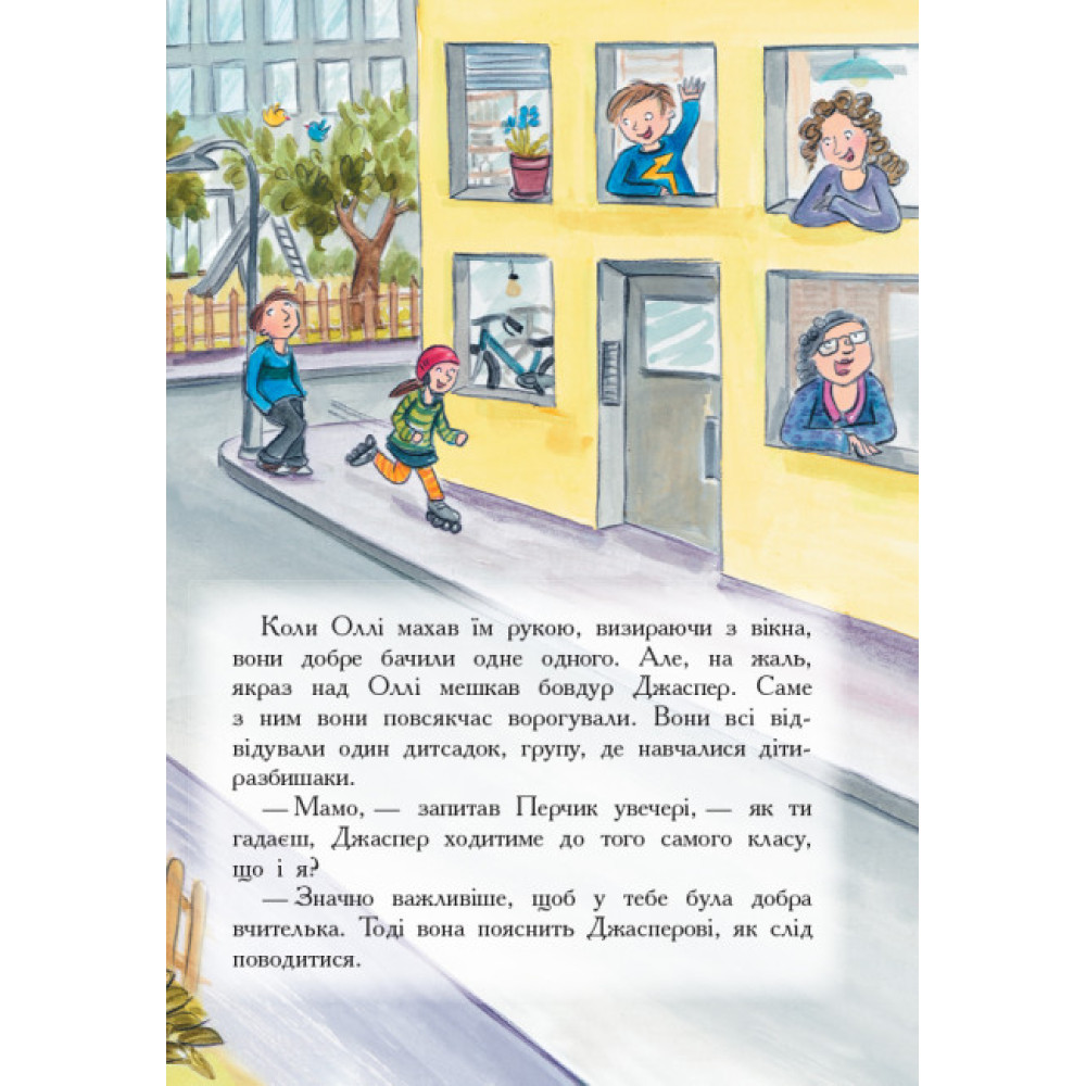Книга Перчик, М’ята та Школа Ранок Ірмґард Крамер Книга Перчик, М’ята та Школа Ранок Ірмґард Крамер