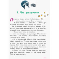 Книга Перчик, М’ята та Школа Ранок Ірмґард Крамер
