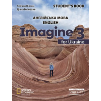 НУШ Підручник Лінгвіст Imagine for Ukraine 3 Student’s Book (Англійська мова 3 клас)