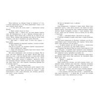 Сторінки світу. Книга крові. Книга 3 Ранок Кай Маєр