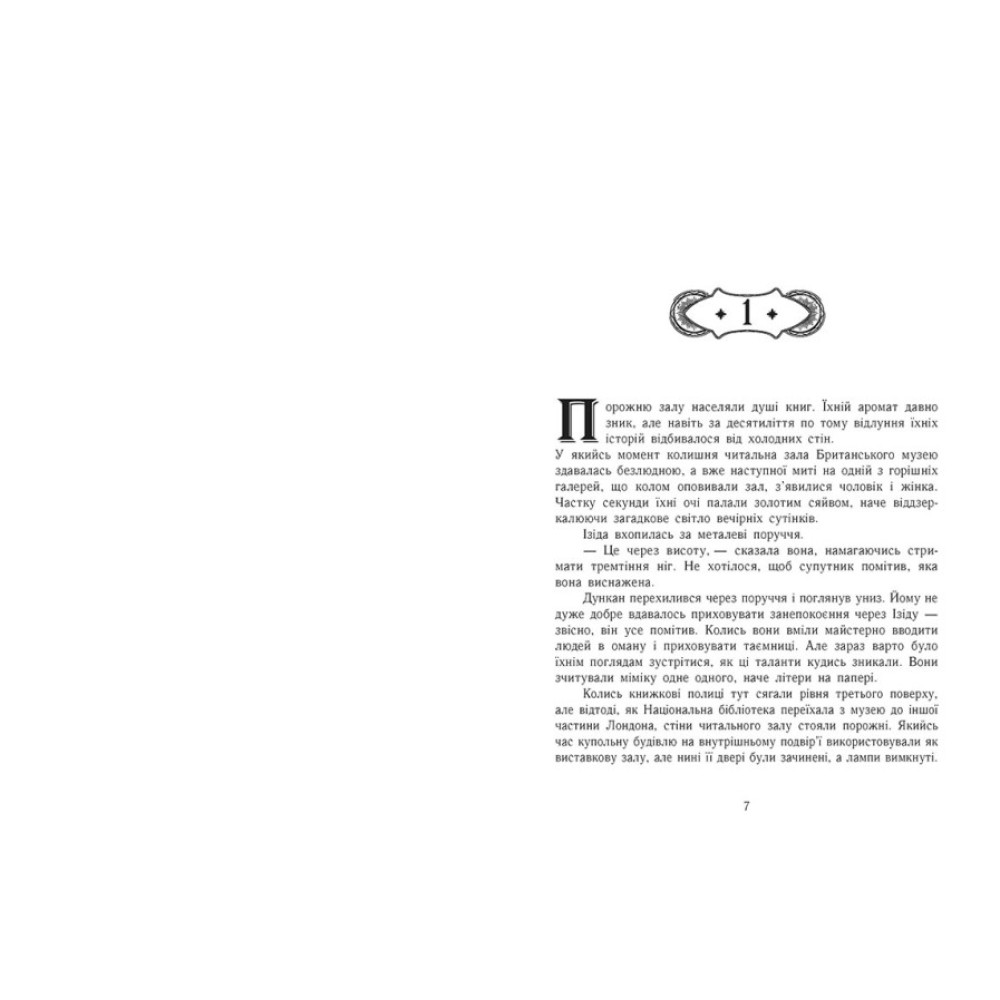 Сторінки світу. Книга крові. Книга 3 Ранок Кай Маєр Сторінки світу. Книга крові. Книга 3 Ранок Кай Маєр