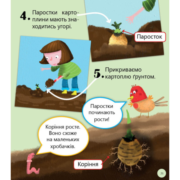 Робопарк і не тільки… Перше читання Non Fiction. Рівень 4 Ранок