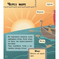 Робопарк і не тільки… Перше читання Non Fiction. Рівень 4 Ранок