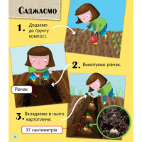 Робопарк і не тільки… Перше читання Non Fiction. Рівень 4 Ранок