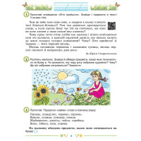 НУШ Літній зошит Генеза Щодня пів години для розвитку дитини 1 клас Навчальний посібник Ємельяненко