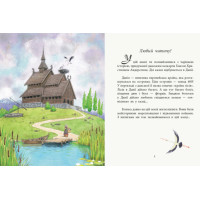 Книга Дочка болотяного царя. Казки з усього світу Ранок Андерсен Г.К.