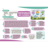 Альбом для дитячої творчості. 3–4 роки | Юлія Бардакова | Основа