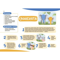 Альбом для дитячої творчості. 3–4 роки | Юлія Бардакова | Основа