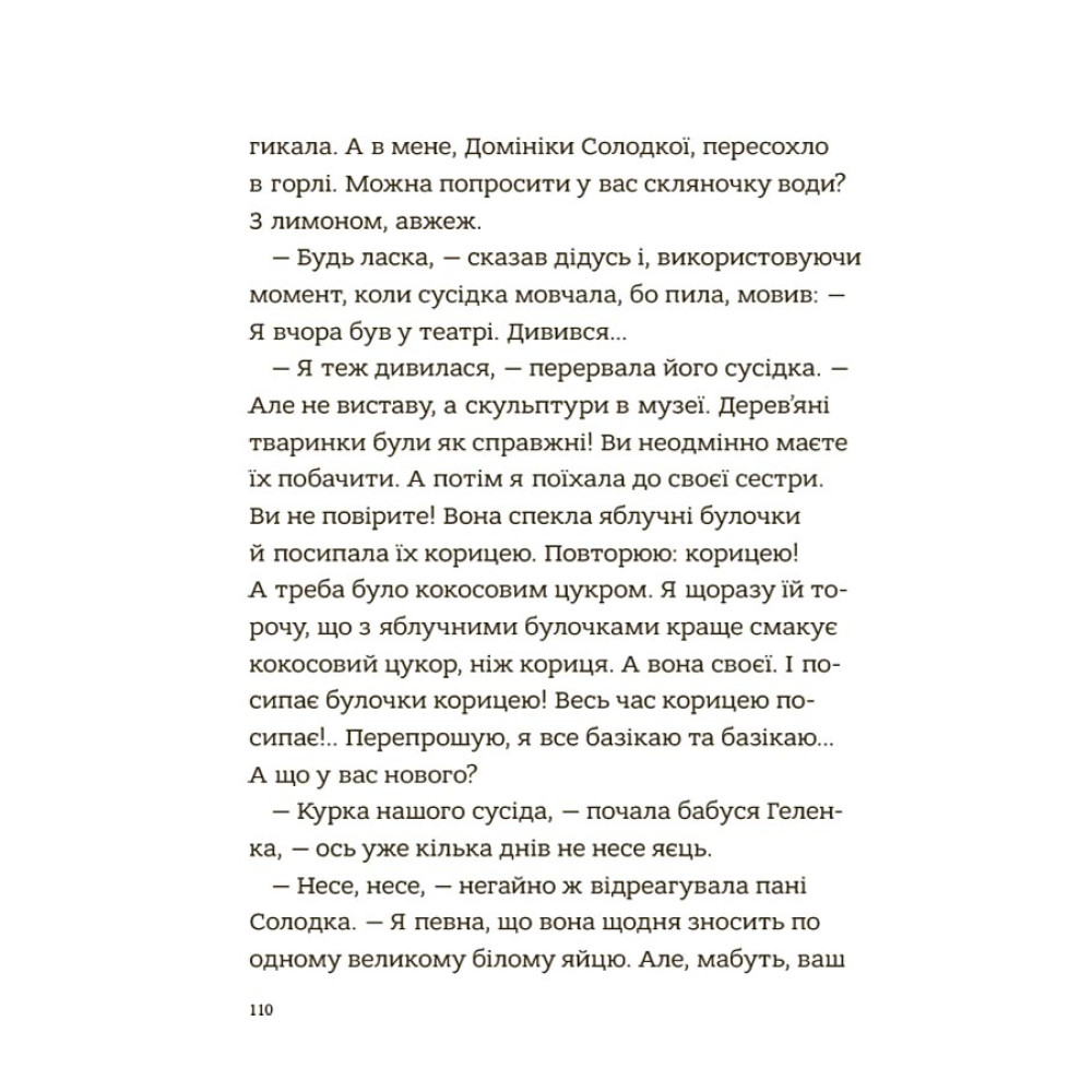Гарні манери для дітей. Родина Вафельок Основа Дитяча художня література Йоанна Кшижанек