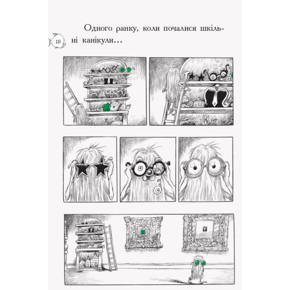 Книга Оттолайн у морі Ранок Кріс Рідделл Книга Оттолайн у морі Ранок Кріс Рідделл