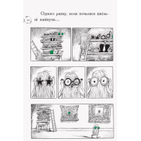 Книга Оттолайн у морі Ранок Кріс Рідделл