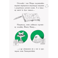 Книга Оттолайн у морі Ранок Кріс Рідделл