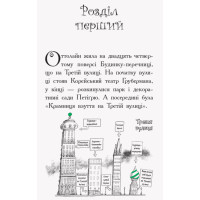 Книга Оттолайн у морі Ранок Кріс Рідделл