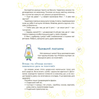 Антистресові казки та ігри. Вогники світла Основа Гармаш Ірина Для турботливих батьків