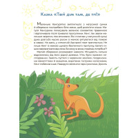 Антистресові казки та ігри. Вогники світла Основа Гармаш Ірина Для турботливих батьків