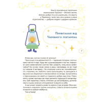 Антистресові казки та ігри. Вогники світла Основа Гармаш Ірина Для турботливих батьків
