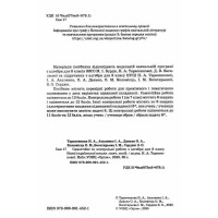 НУШ Самостійні та контрольні роботи Оріон Алгебра 8 клас Ніна Тарасенкова (2025 рік)