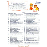 НУШ Самостійні та контрольні роботи Лінгвіст Математика 6 клас Радченко, Безсмертна, Журба